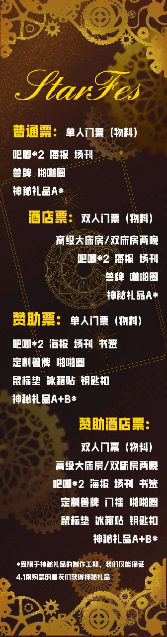 储量源点 宣传图集 3-Furry百科