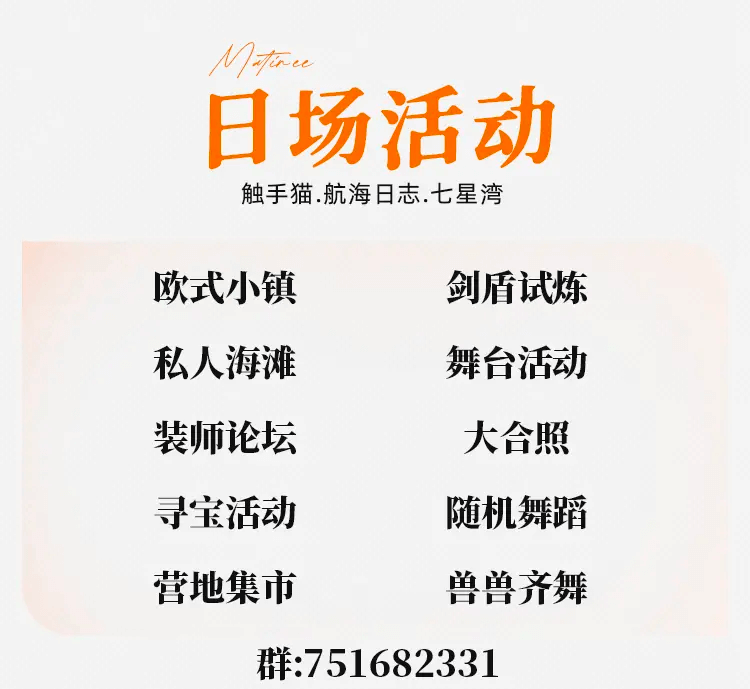 航海日志：七星湾 宣传图集 3-Furry百科