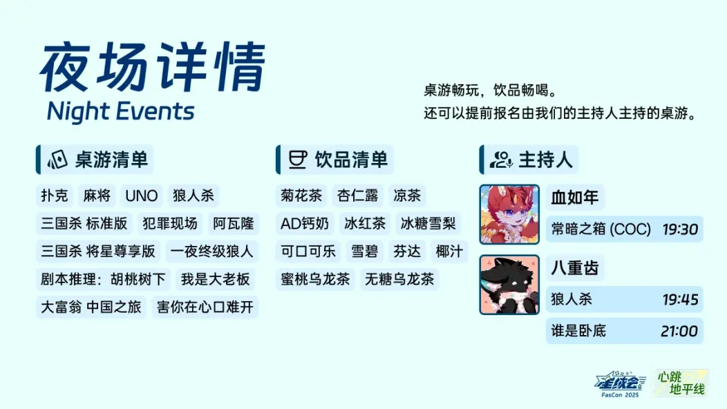 心跳地平线 宣传图集 3-Furry百科