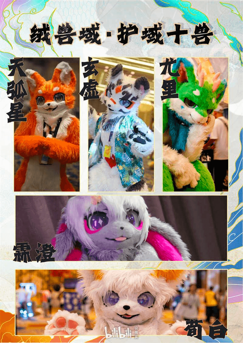绒兽域-古秘新传 宣传图集 3-Furry百科