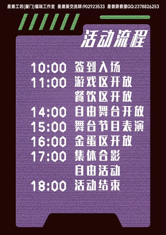 夏日狂想曲 宣传图集 1-Furry百科