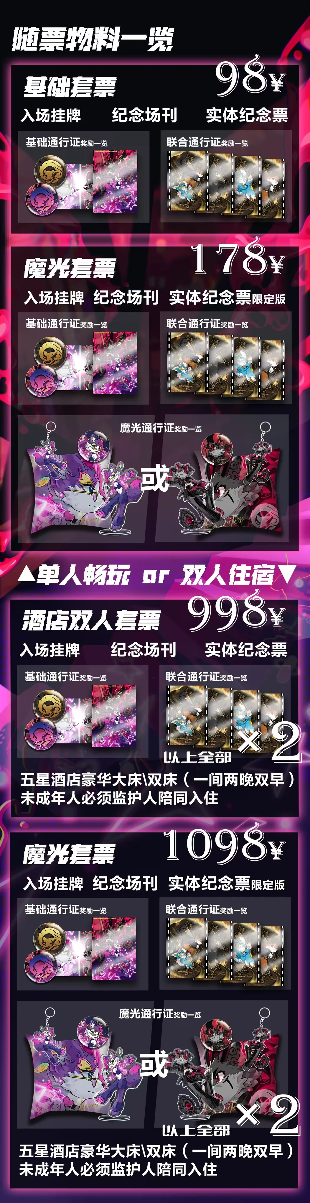 魔光觉醒 宣传图集 4-Furry百科