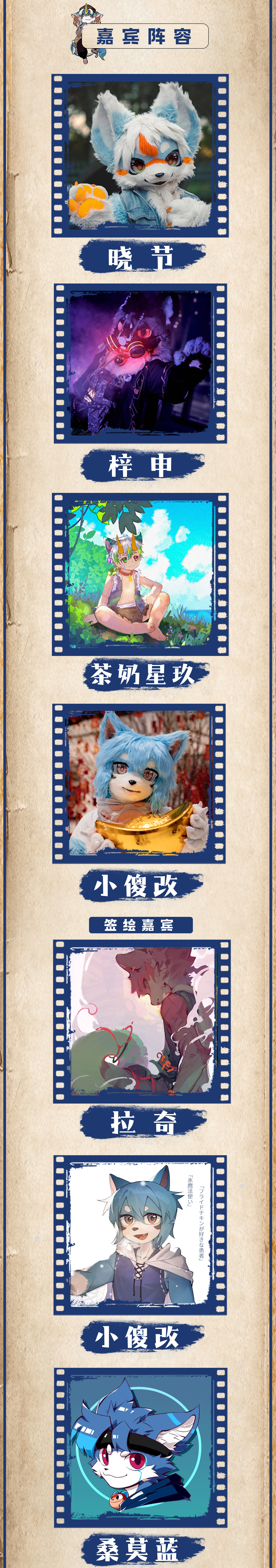 亿点出片2 宣传图集 1-Furry百科