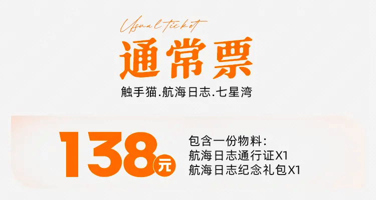 航海日志：七星湾 宣传图集 2-Furry百科