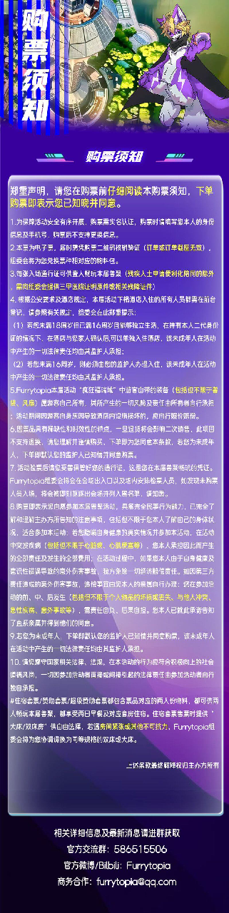 疯狂福瑞城 宣传图集 5-Furry百科