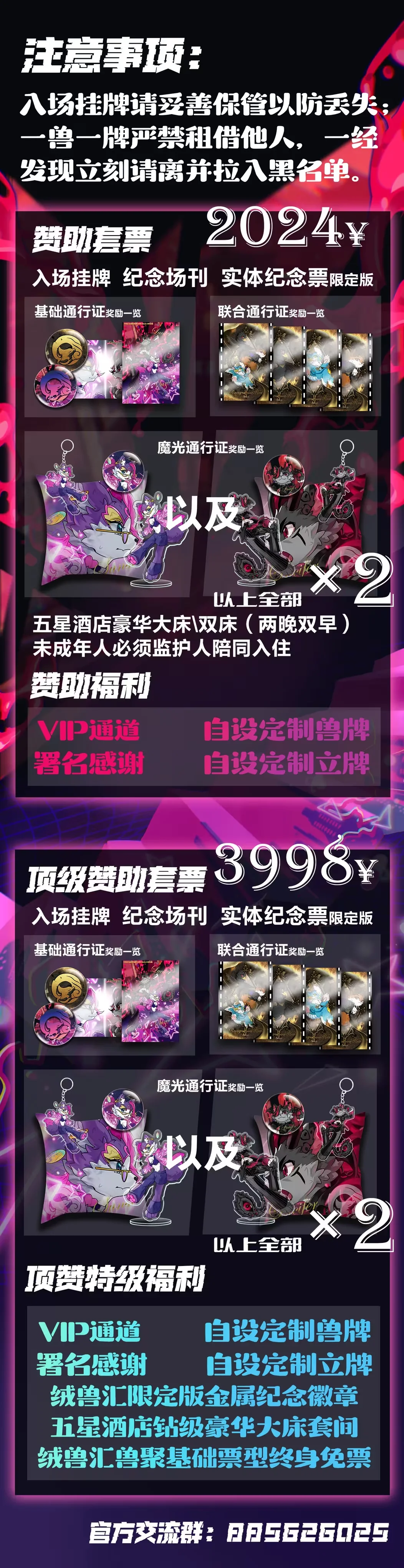 魔光觉醒 宣传图集 8-Furry百科