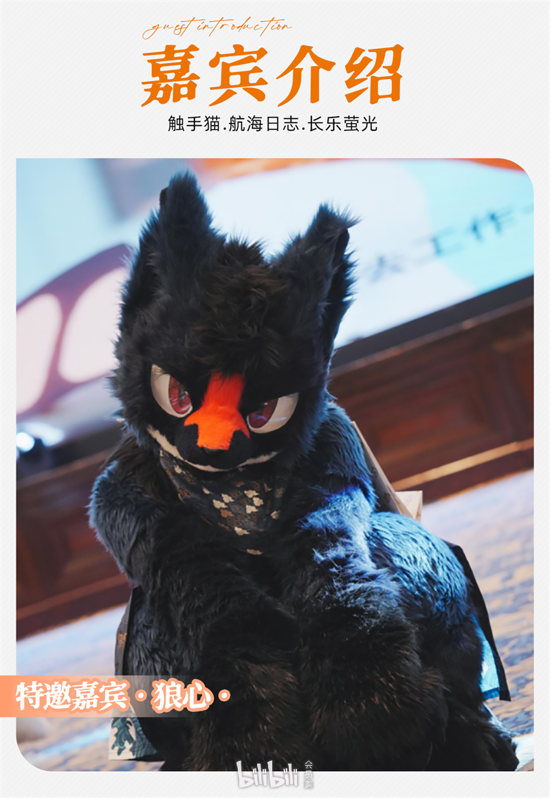 航海日志：长乐萤光 宣传图集 4-Furry百科