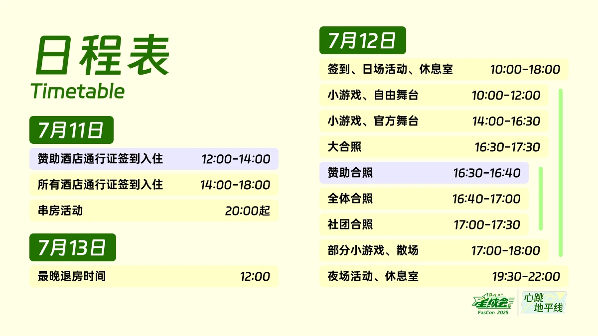 心跳地平线