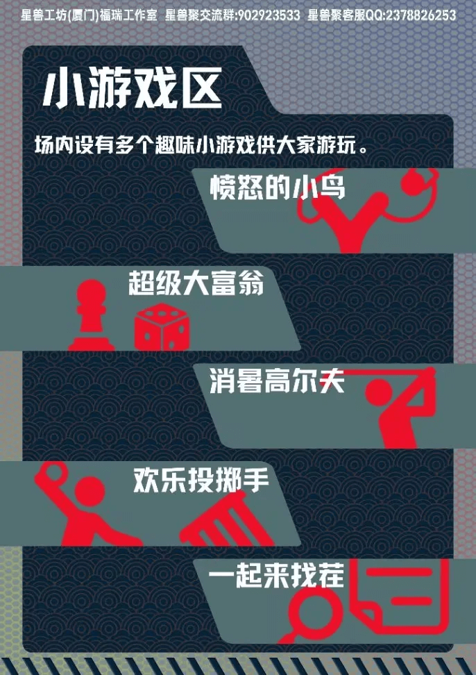 夏日狂想曲 宣传图集 14-Furry百科