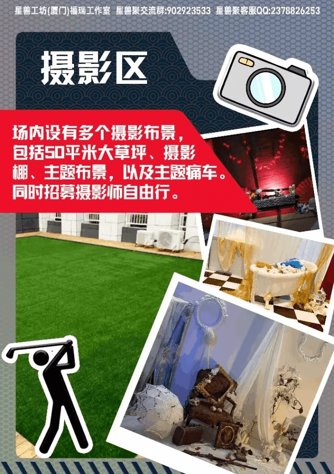 夏日狂想曲 宣传图集 6-Furry百科