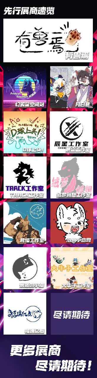 魔光觉醒 宣传图集 6-Furry百科