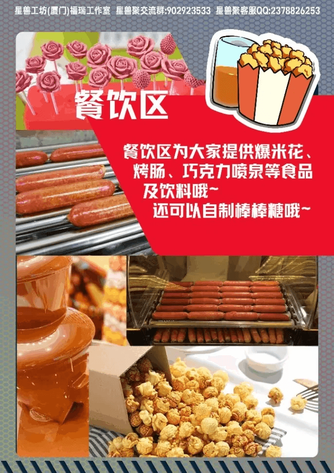 夏日狂想曲 宣传图集 9-Furry百科