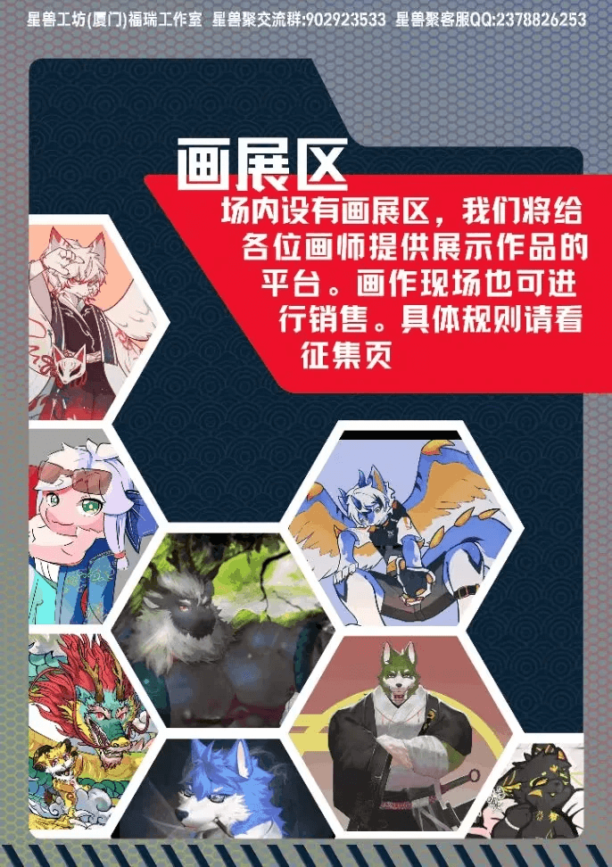 夏日狂想曲 宣传图集 7-Furry百科
