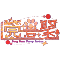 用户 #292878760745632328-Furry百科