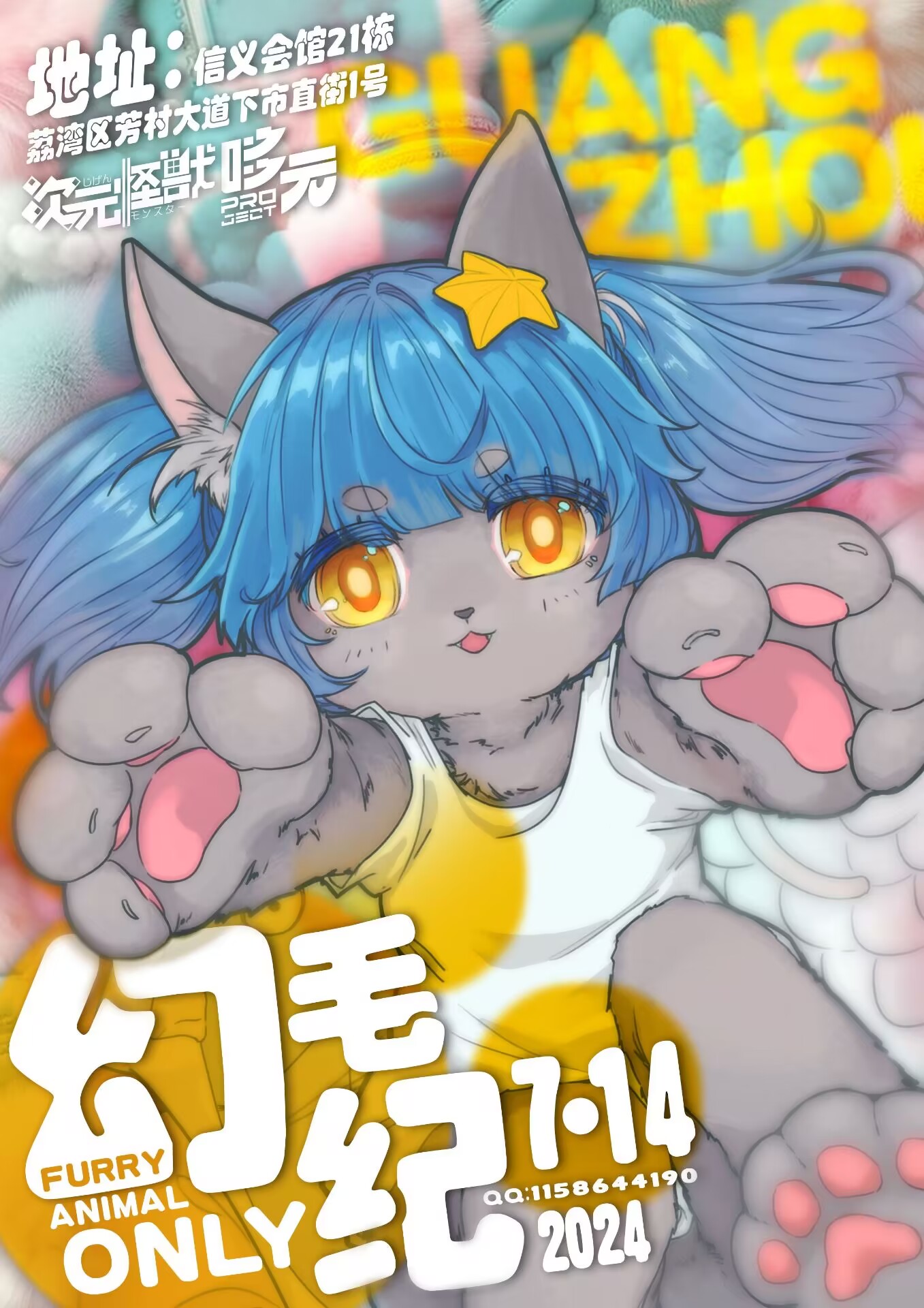 用户 #292878759835468508-Furry百科