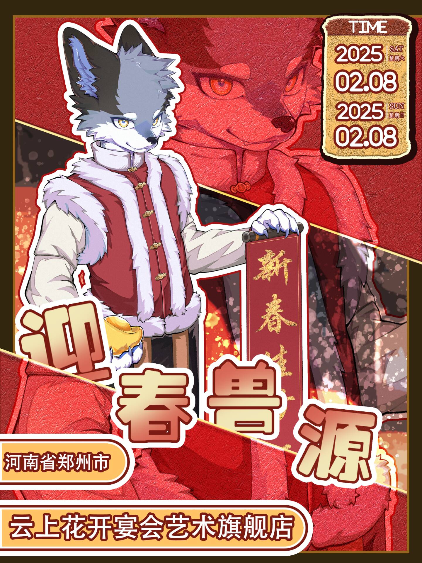角兔jump 主办方头像-Furry百科