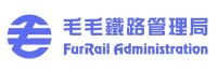 毛毛鐵路管理局 主办方头像-Furry百科