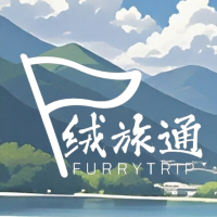 绒旅通 主办方头像-Furry百科