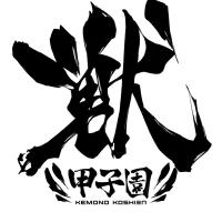 獸・甲子園 主办方头像-Furry百科