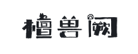 探麟志 主办方头像-Furry百科
