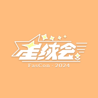 星绒会 主办方头像-Furry百科