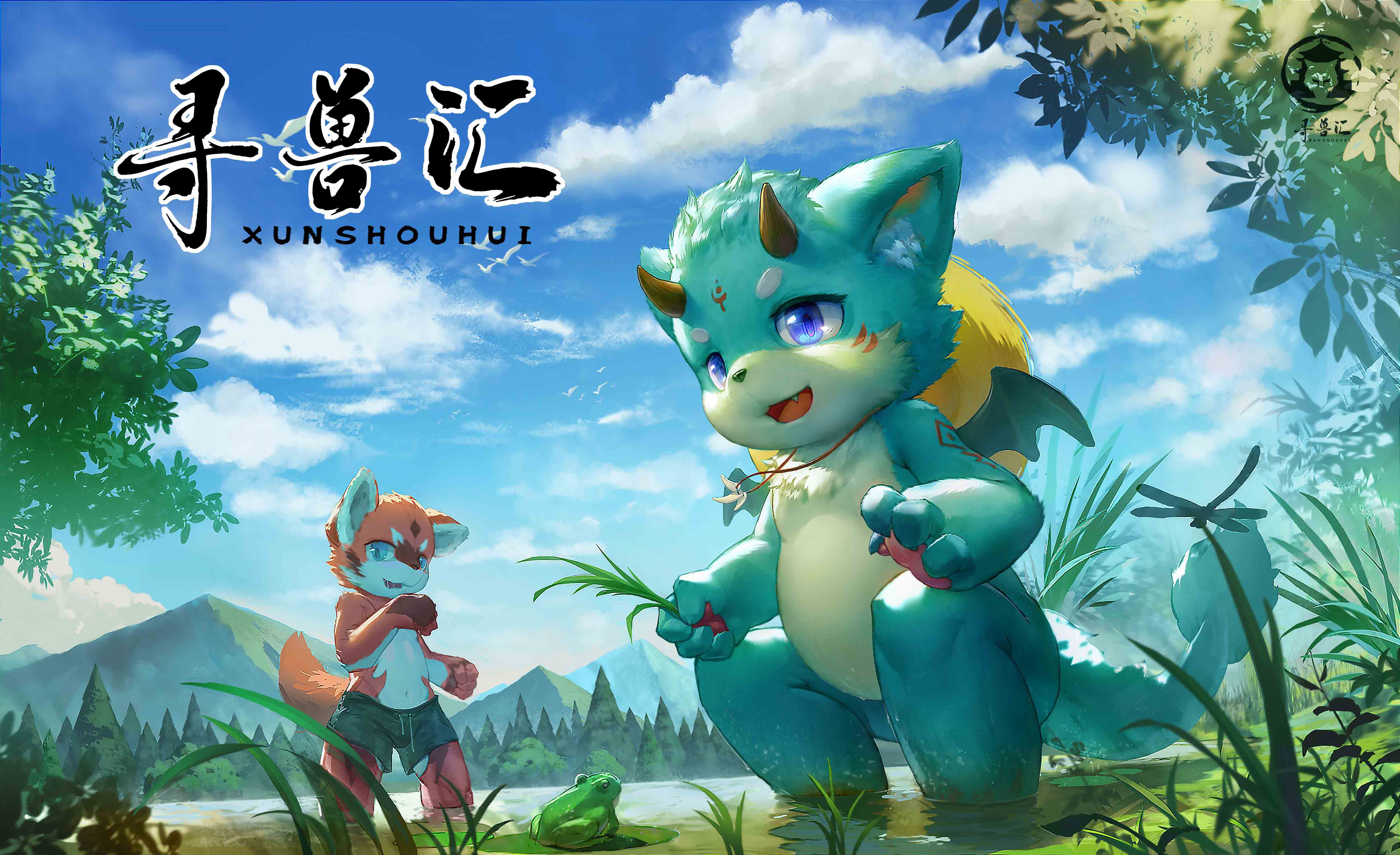 寻兽汇 主办方头像-Furry百科