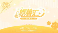 愿兽汇 主办方头像-Furry百科