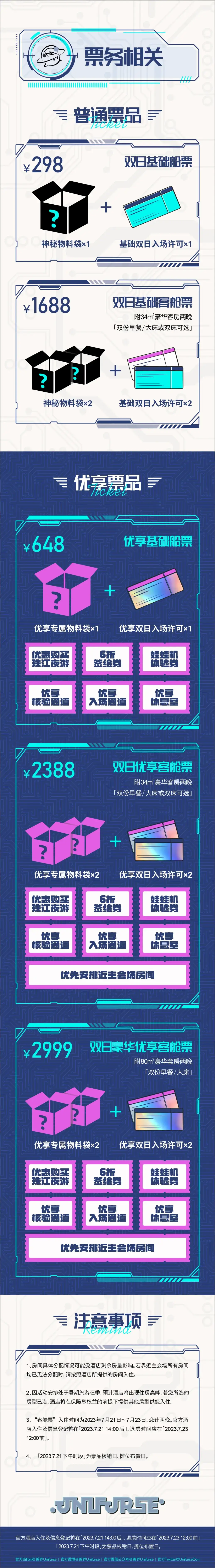 2023·兽亦无界 宣传图集 1-Furry百科