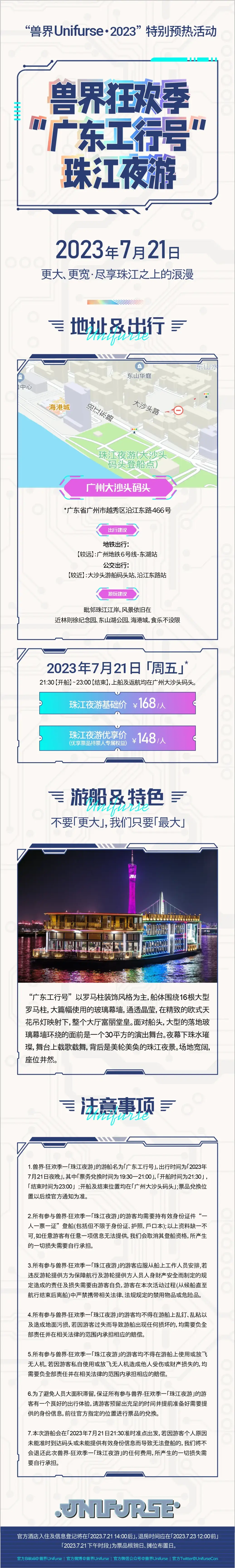2023·兽亦无界 宣传图集 5-Furry百科