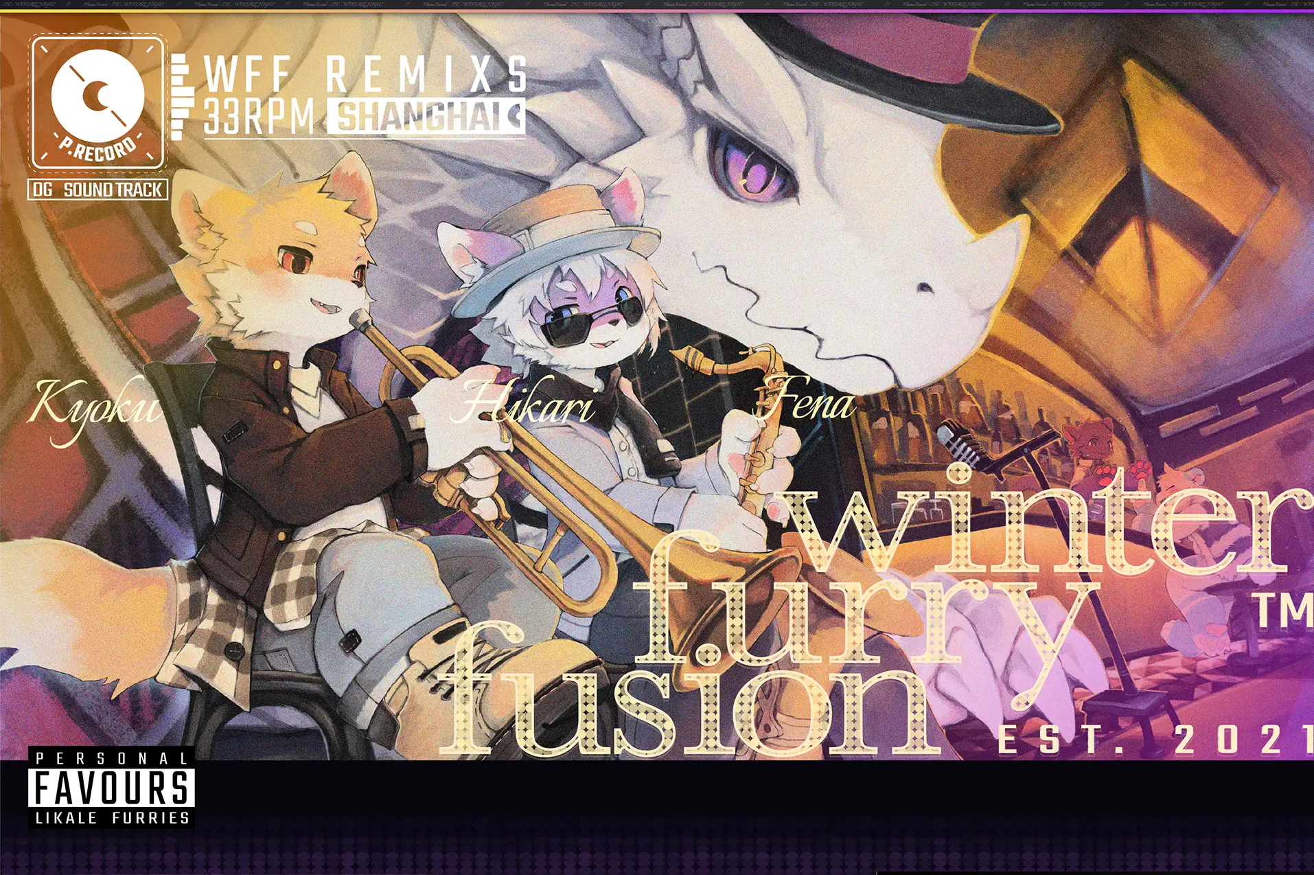 冬兽聚：爵士围巾 展会封面-Furry百科
