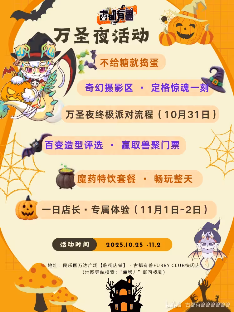 万圣夜派对 宣传图集 4-Furry百科