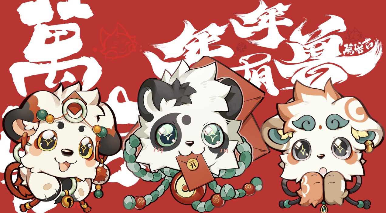 萬兽吉瑞兽丰年 展会封面-Furry百科