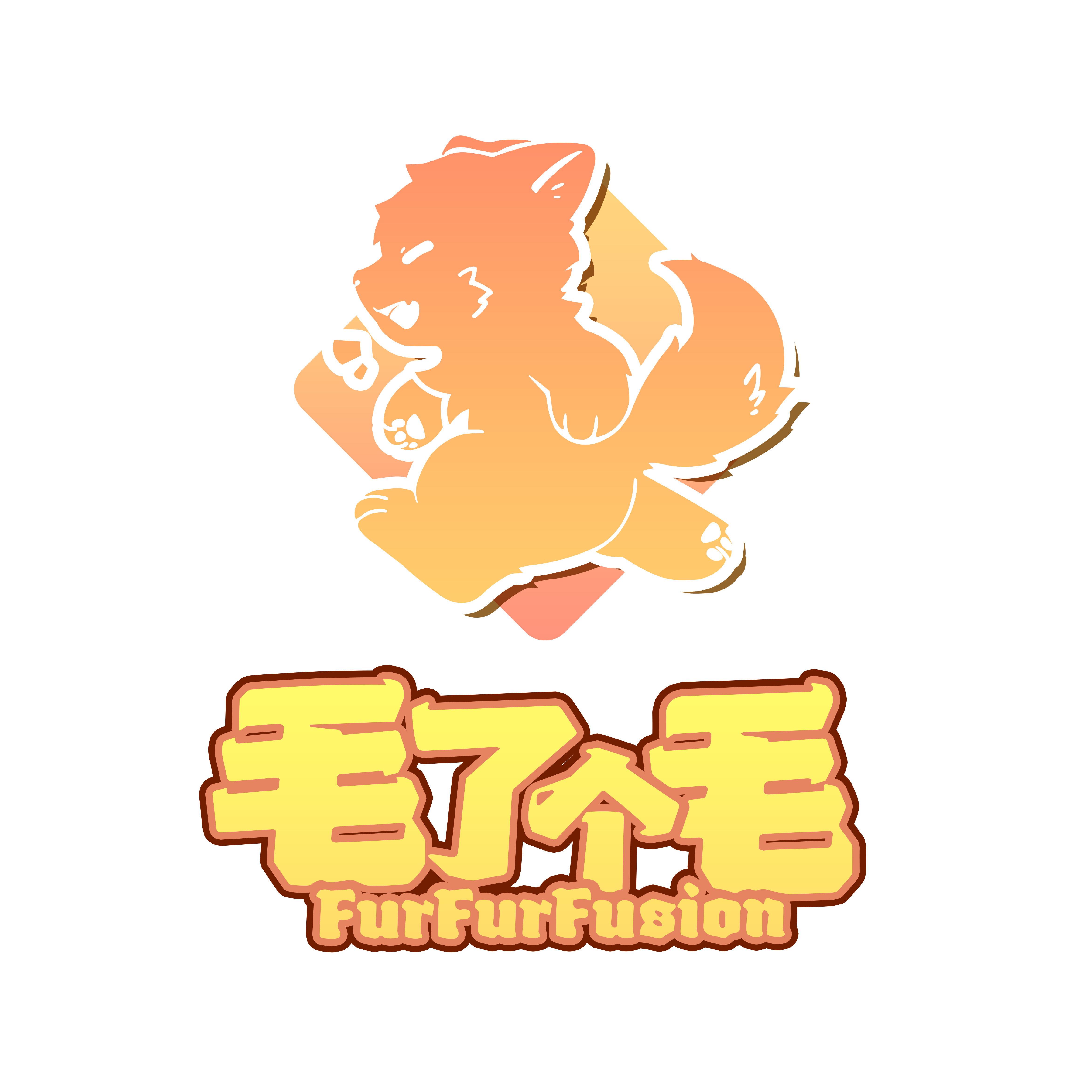 用户 #292878816253051835-Furry百科
