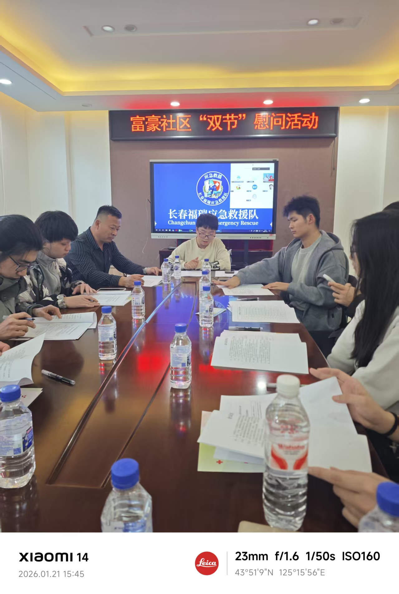 长春福瑞应急救援队 相关图片 6