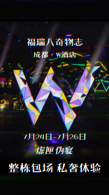 虚匣伪宴 福瑞八奇物志