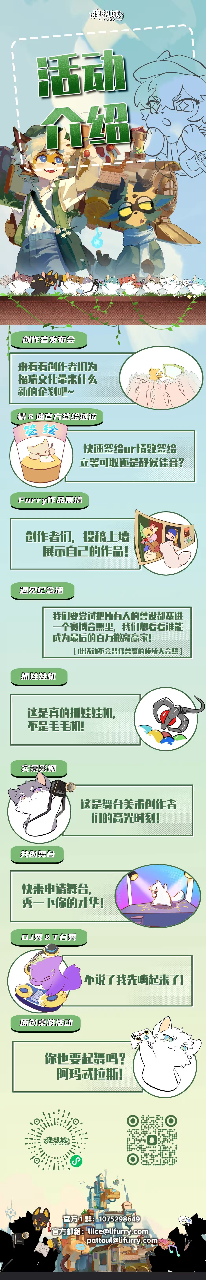 接触季 宣传图集 4-Furry百科