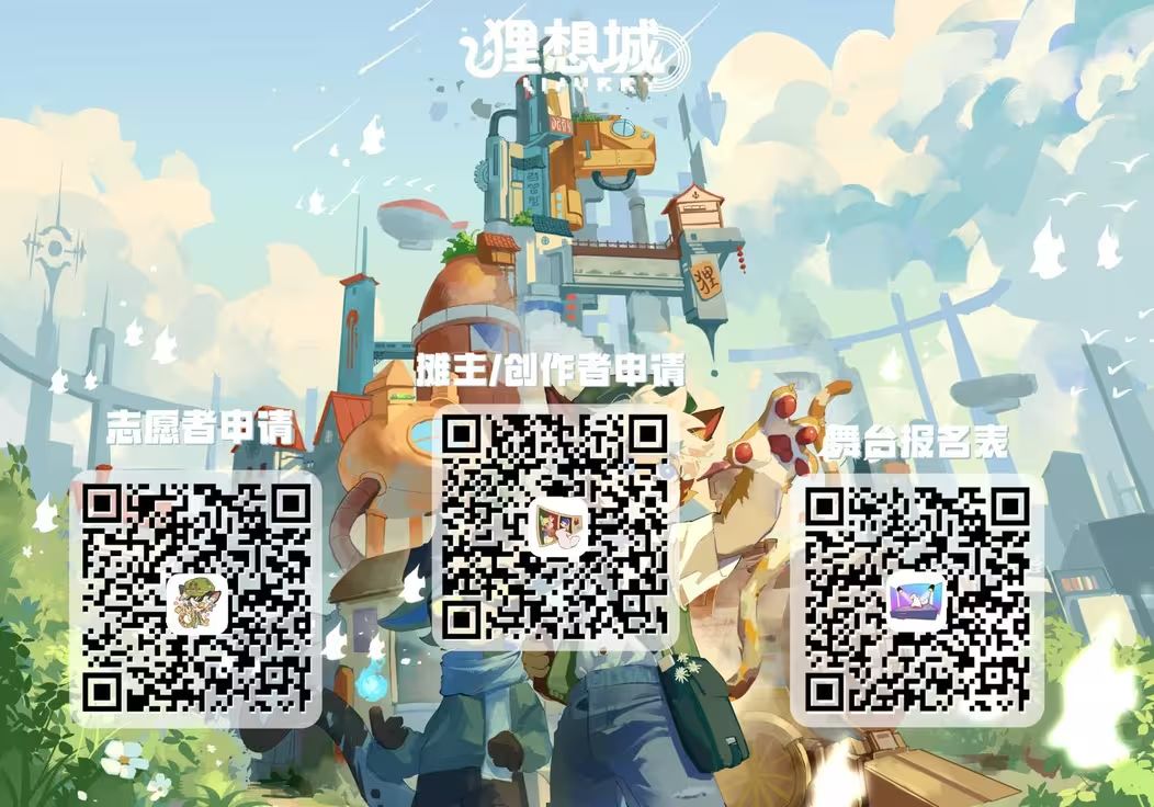 接触季 宣传图集 3-Furry百科