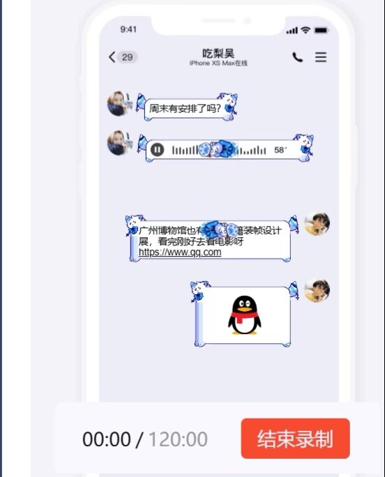管理员气泡示例