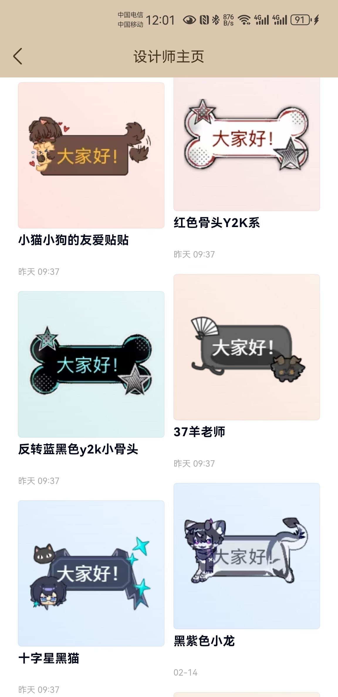 频道主上架动态