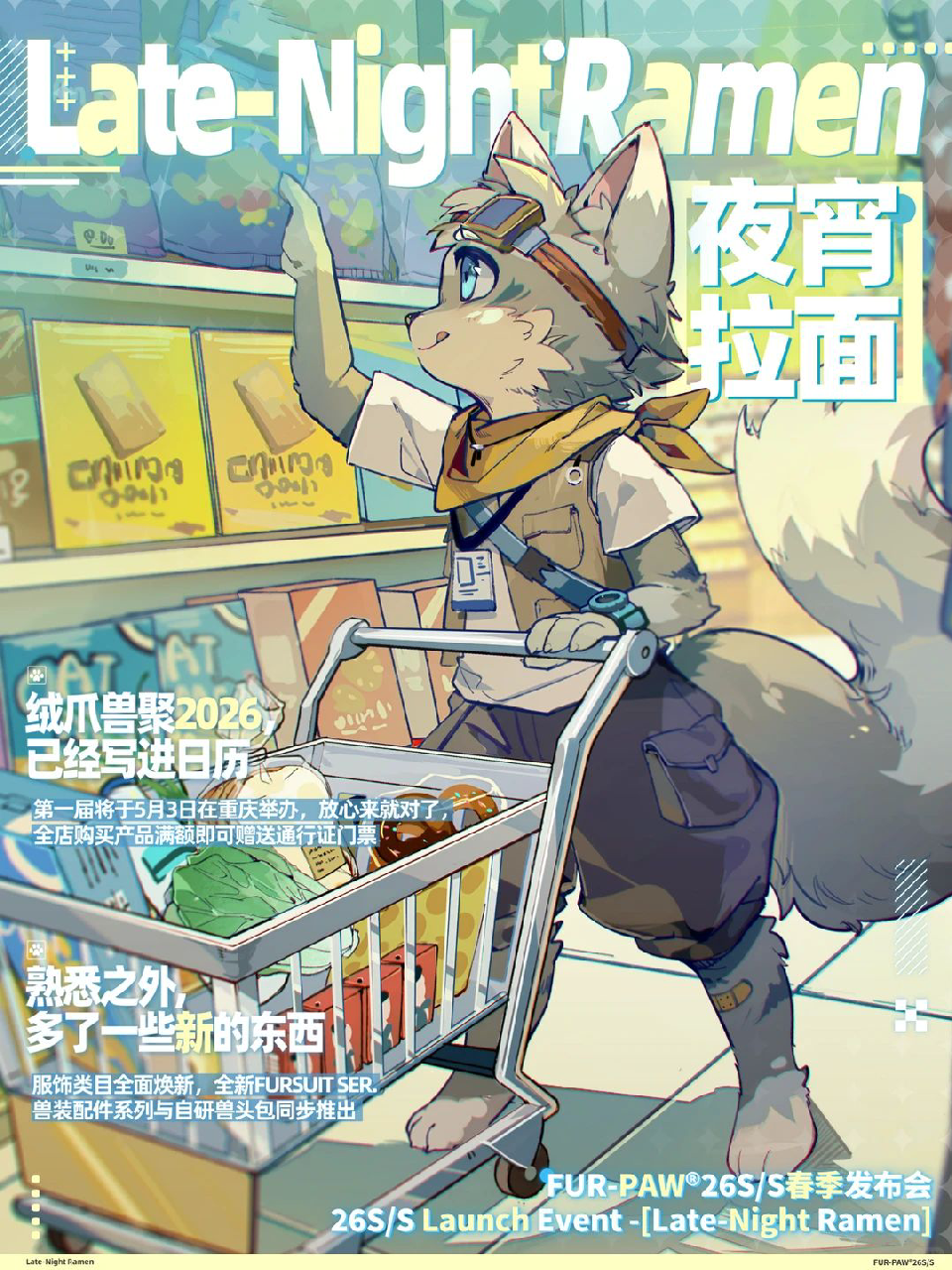 完美风暴 宣传图集 4-Furry百科