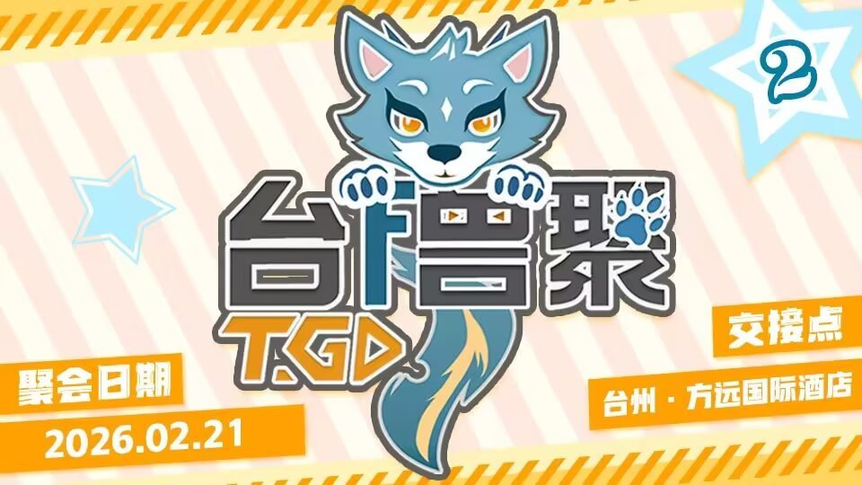 第二届