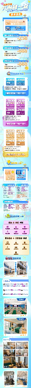 Fun肆一夏 宣传图集 1-Furry百科