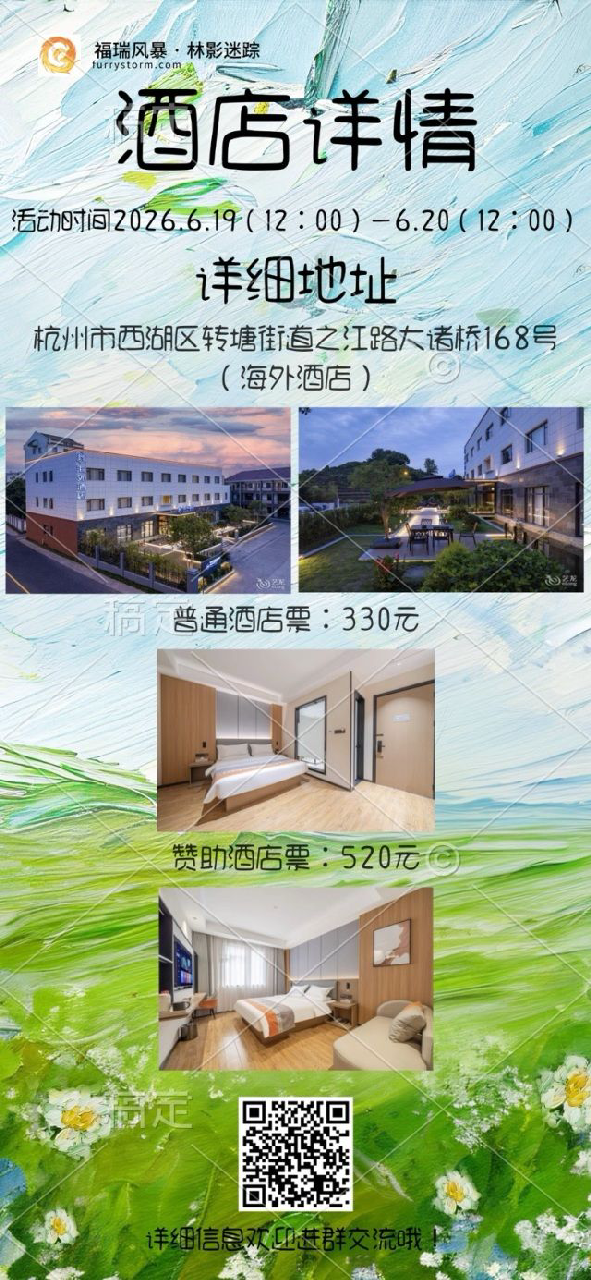 林影迷踪