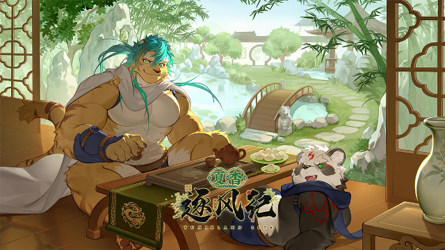 夏杳逐风纪 云幽岛