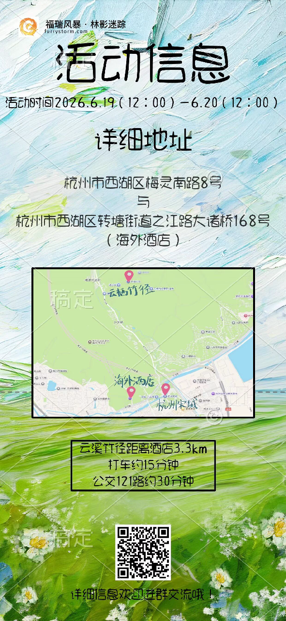 林影迷踪 宣传图集 1-Furry百科