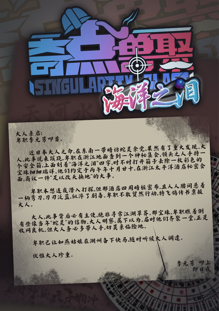 海洋之泪