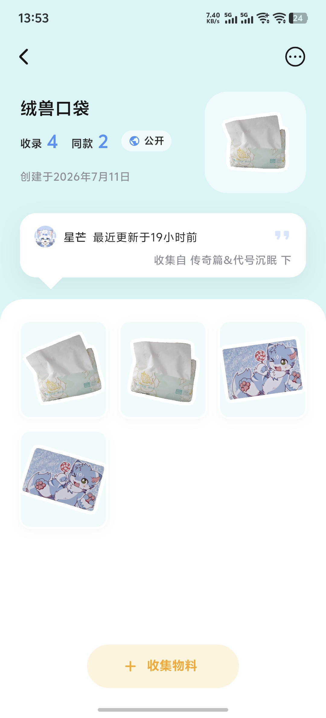 引用百科试试-Furry百科