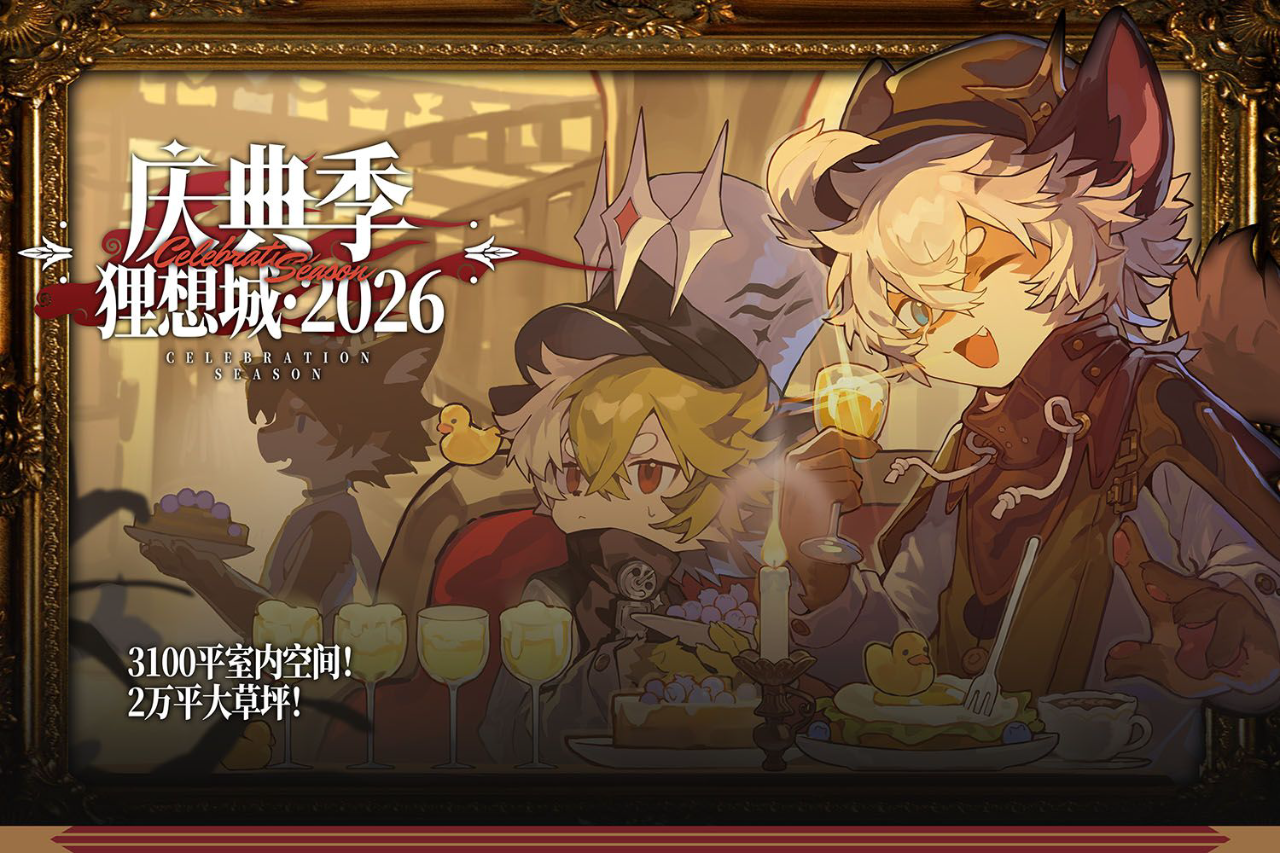 庆典季 展会封面-Furry百科