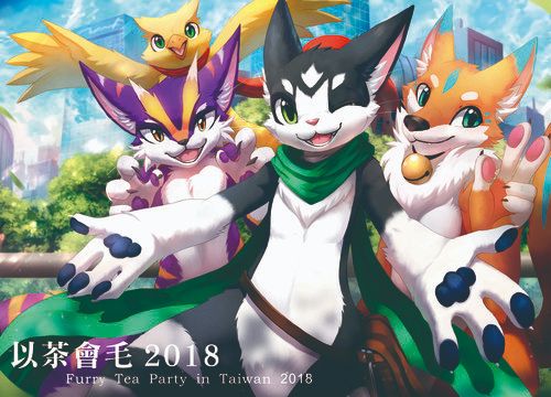 2018 展会封面-Furry百科