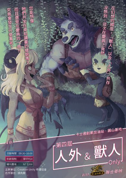 2018 展会封面-Furry百科
